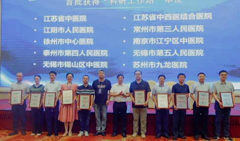 (20230726區(qū)中醫(yī)醫(yī)院)首批“非酒精性脂肪性肝病學術聯盟科研工作站”落戶錫山區(qū)中醫(yī)醫(yī)院2.png